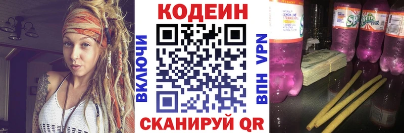 Codein напиток Lean (лин)  мега рабочий сайт  Новоульяновск  наркота 
