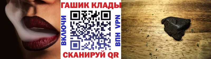 ГАШ хэш  площадка формула  Новоульяновск  купить  сайты  omg как войти 