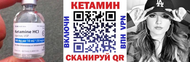КЕТАМИН VHQ  Новоульяновск 