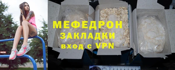 мефедрон Армянск