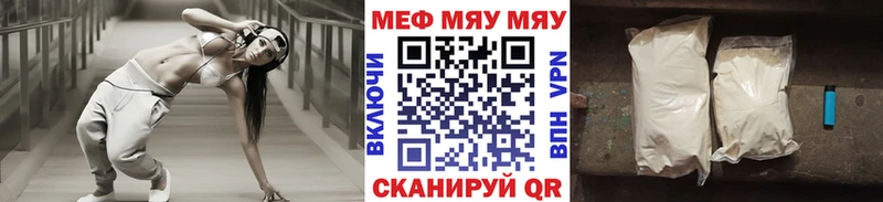 МЕФ VHQ  где купить наркотик  маркетплейс состав  Новоульяновск 