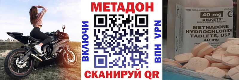 купить закладку  Новоульяновск  МЕТАДОН methadone 